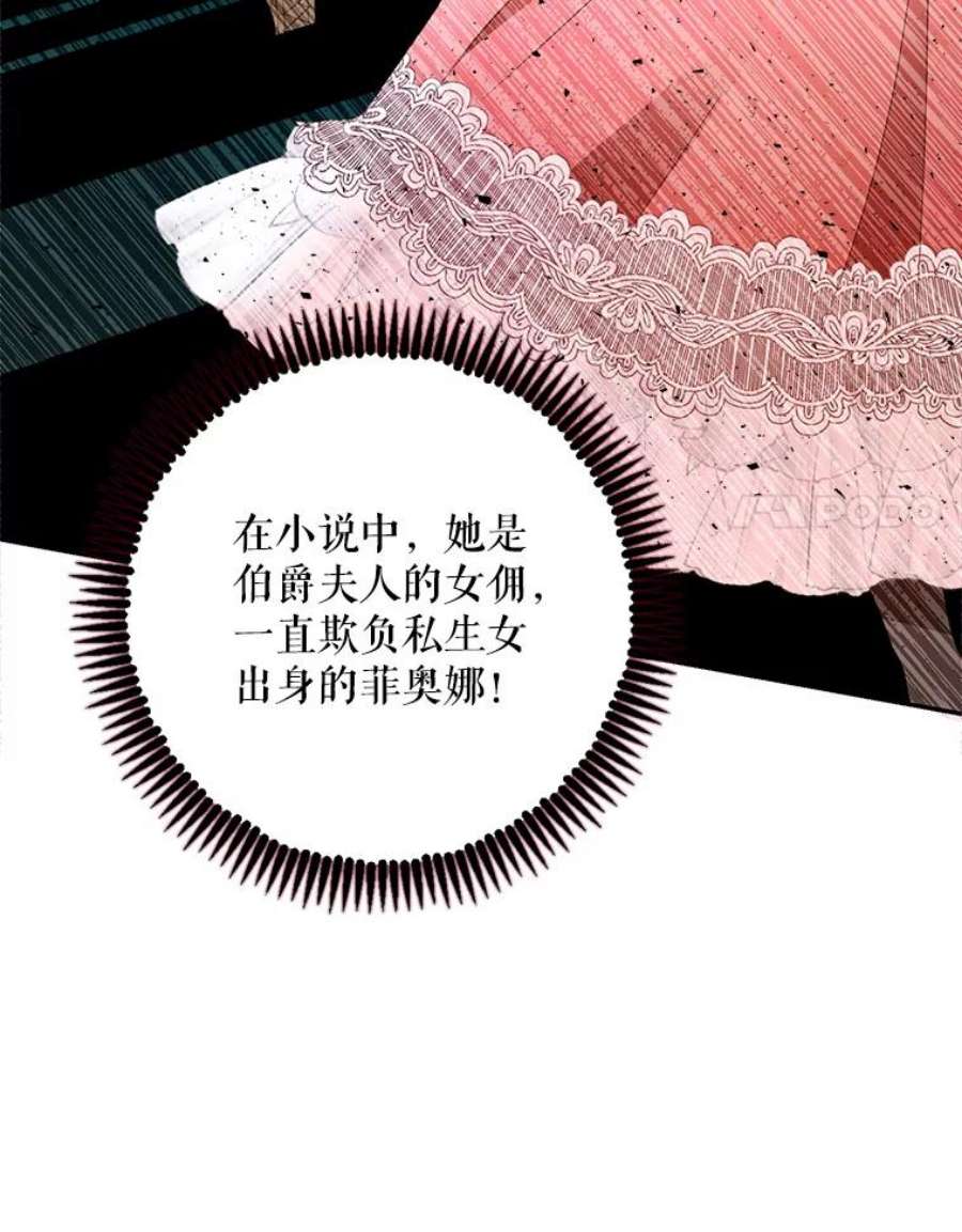 成为我笔下男主之妻21.教训