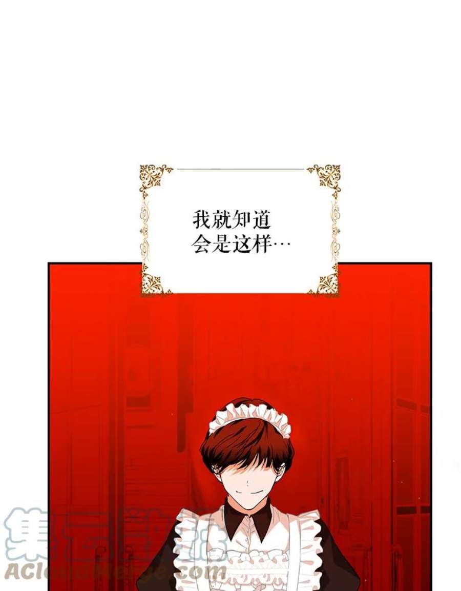 成为我笔下男主之妻21.教训