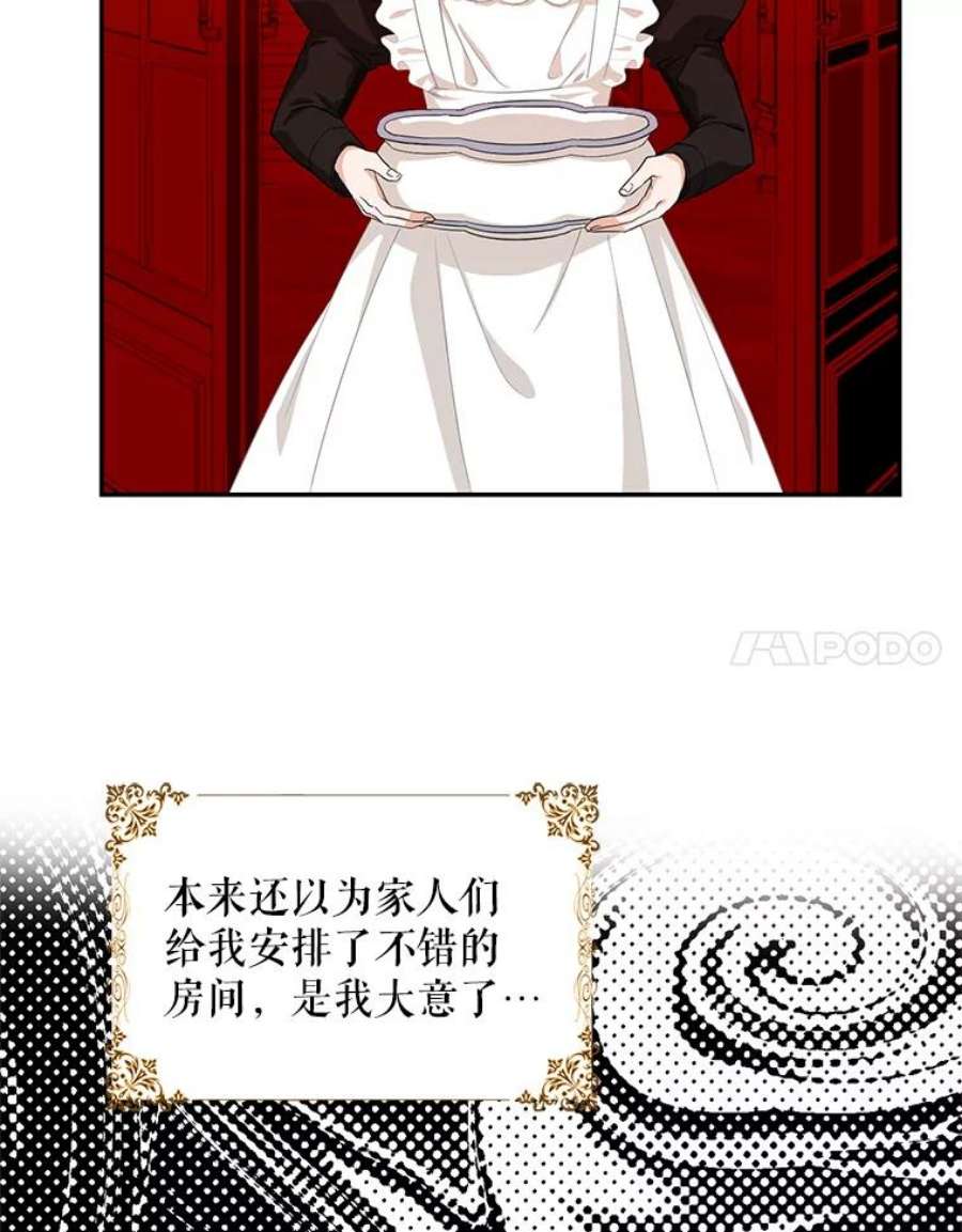成为我笔下男主之妻21.教训