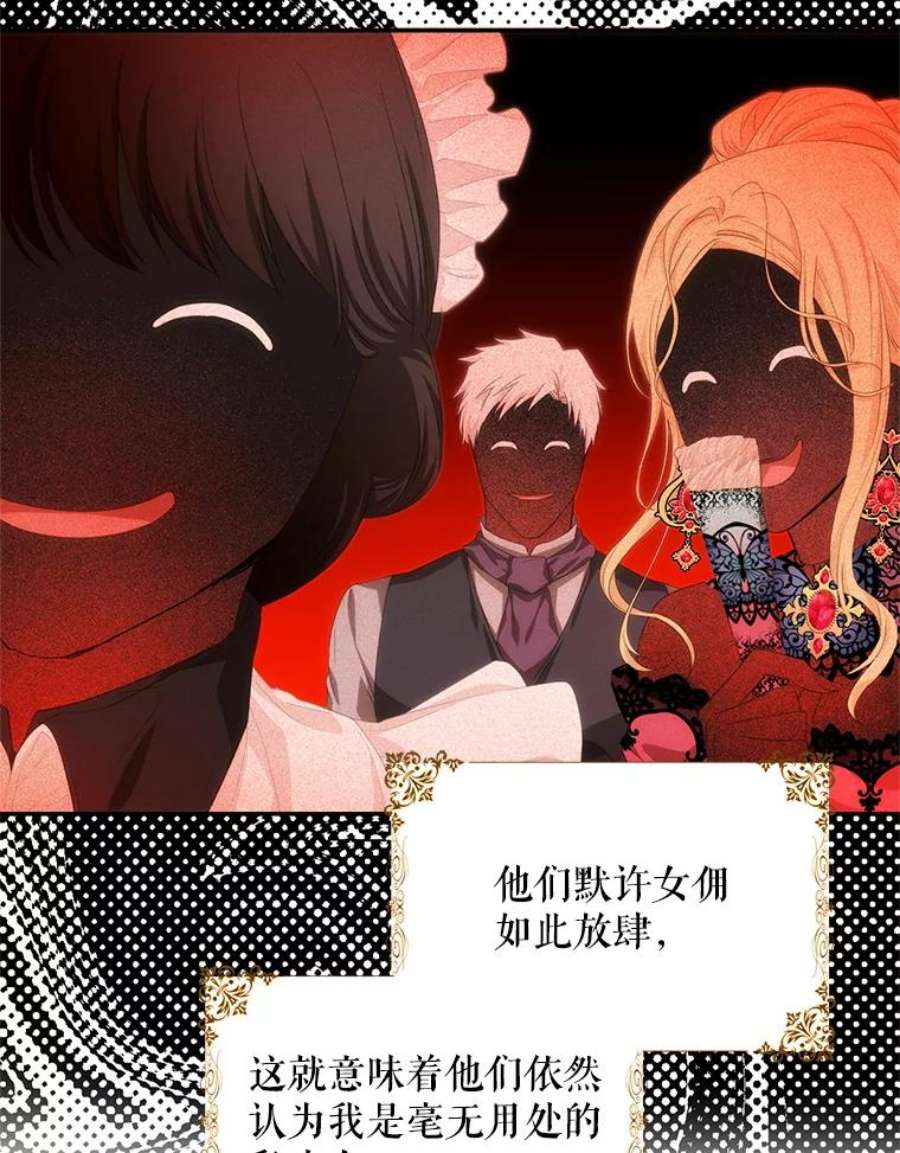 成为我笔下男主之妻21.教训