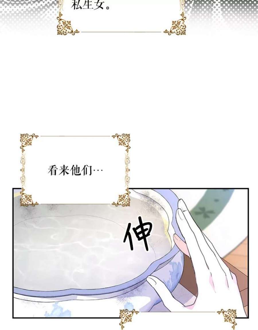 成为我笔下男主之妻21.教训