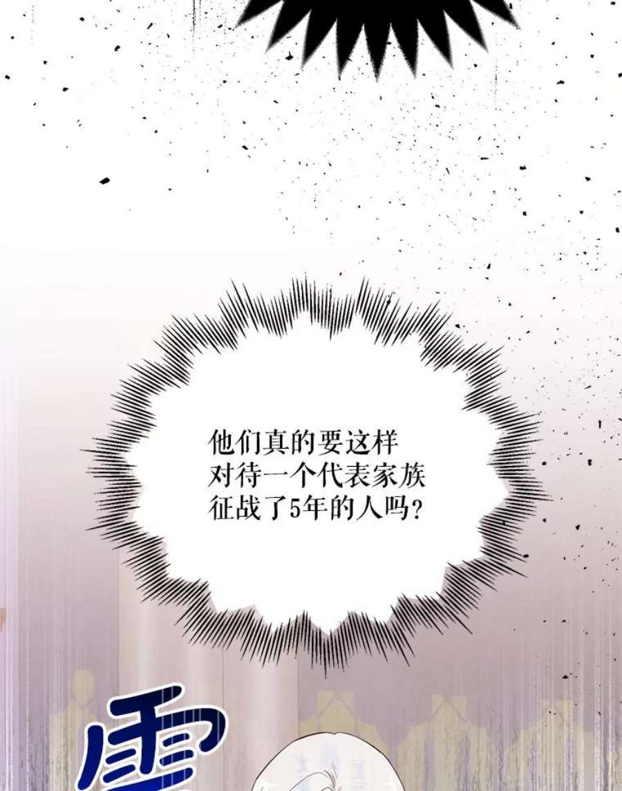 成为我笔下男主之妻21.教训