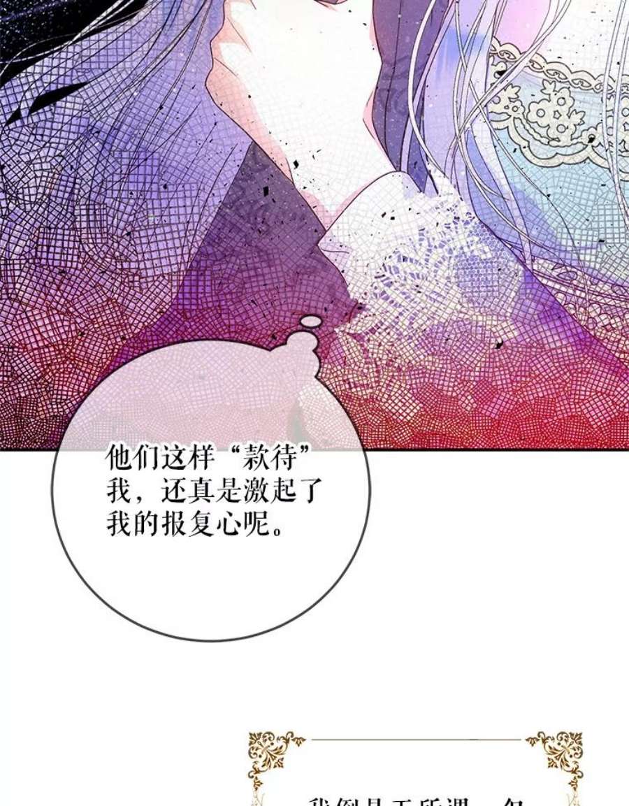 成为我笔下男主之妻21.教训