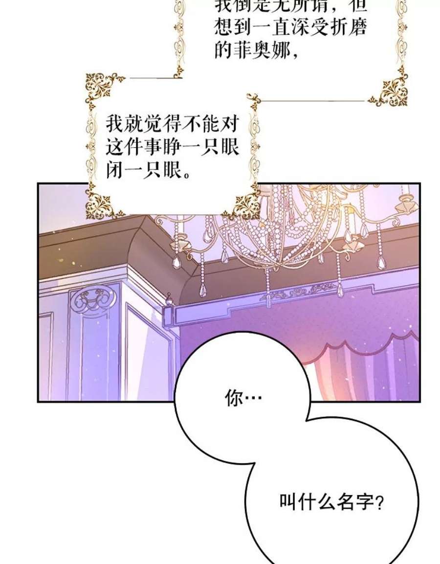 成为我笔下男主之妻21.教训