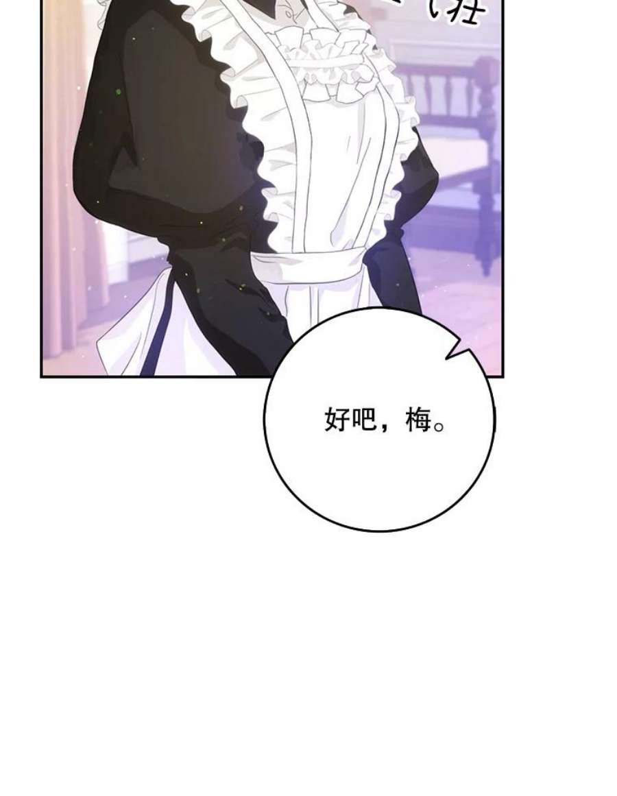 成为我笔下男主之妻21.教训