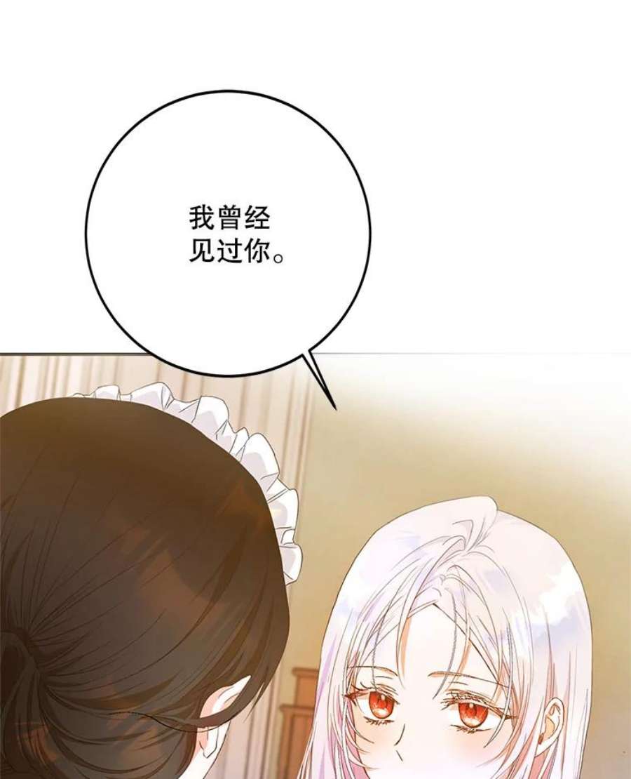 成为我笔下男主之妻21.教训