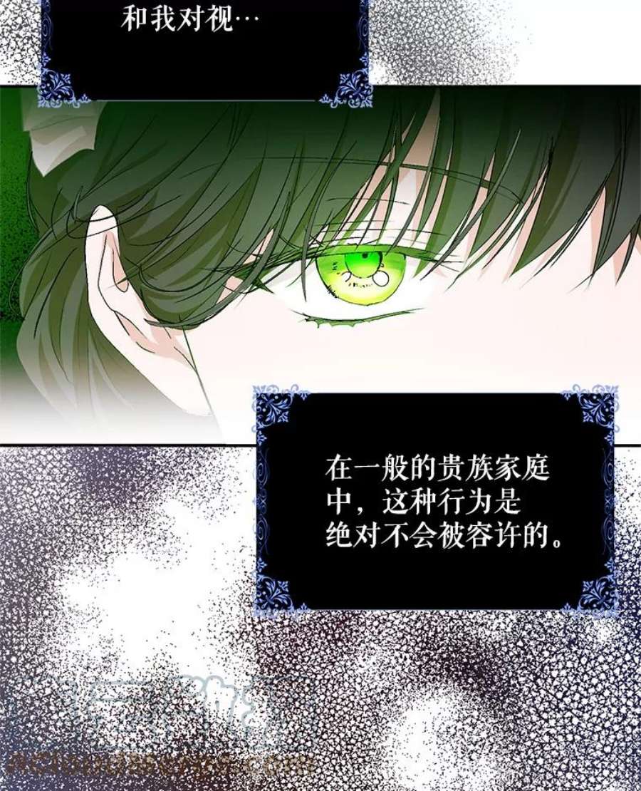 成为我笔下男主之妻21.教训