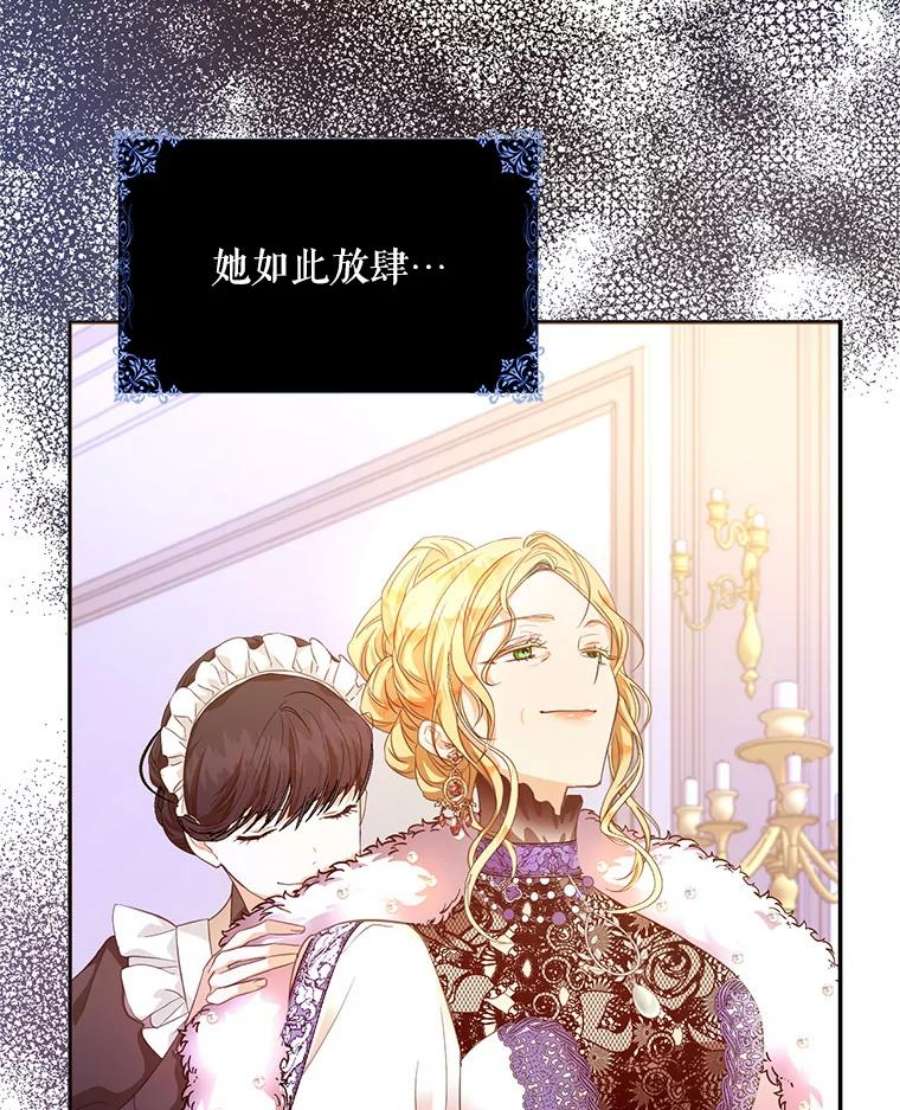 成为我笔下男主之妻21.教训