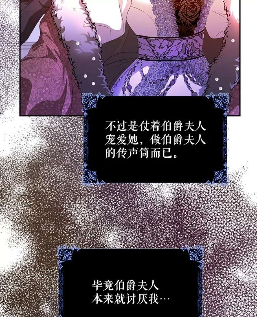 成为我笔下男主之妻21.教训