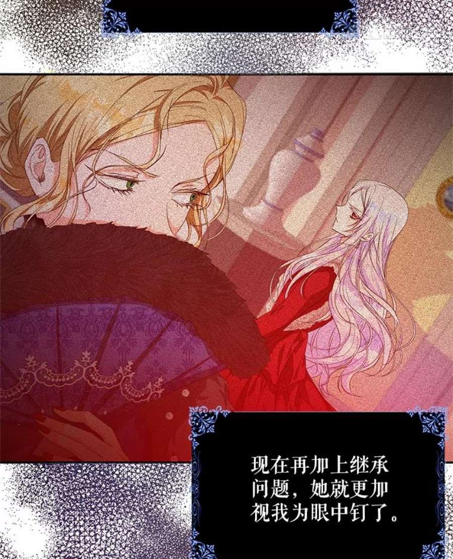 成为我笔下男主之妻21.教训