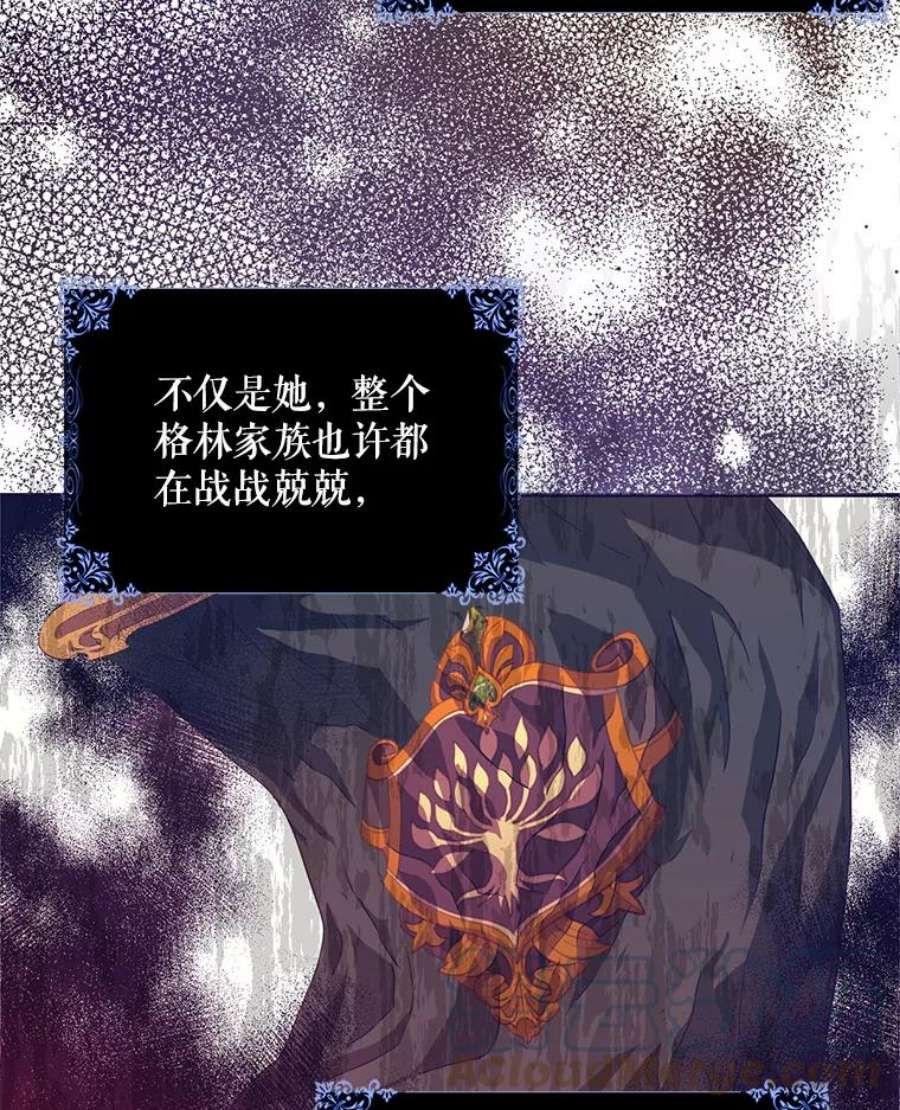 成为我笔下男主之妻21.教训