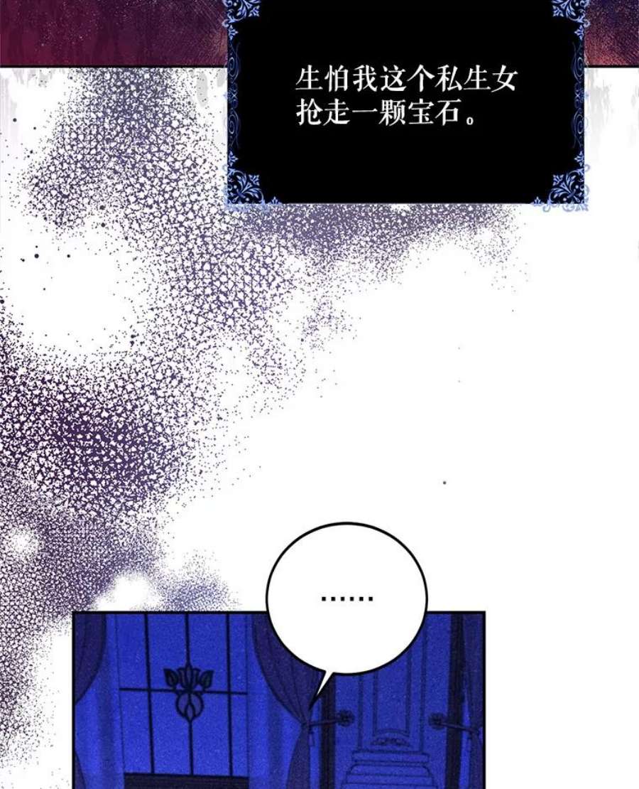 成为我笔下男主之妻21.教训