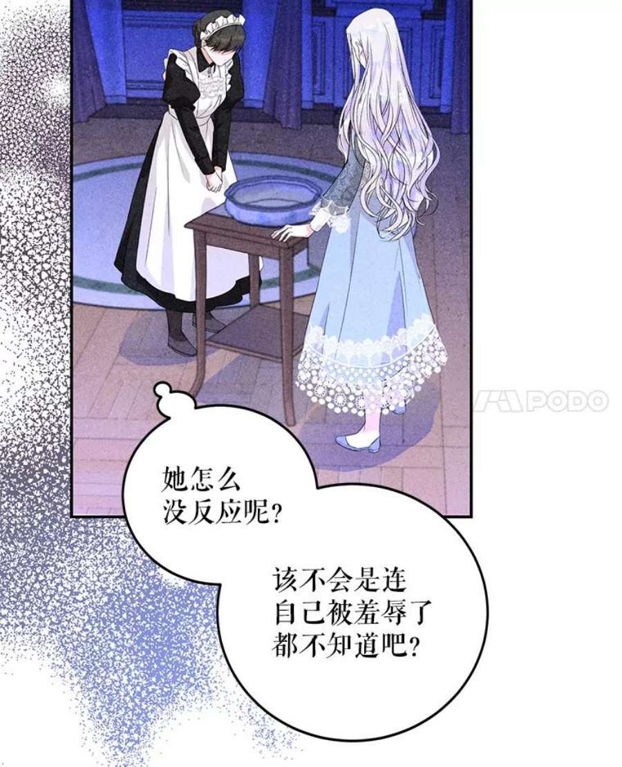 成为我笔下男主之妻21.教训