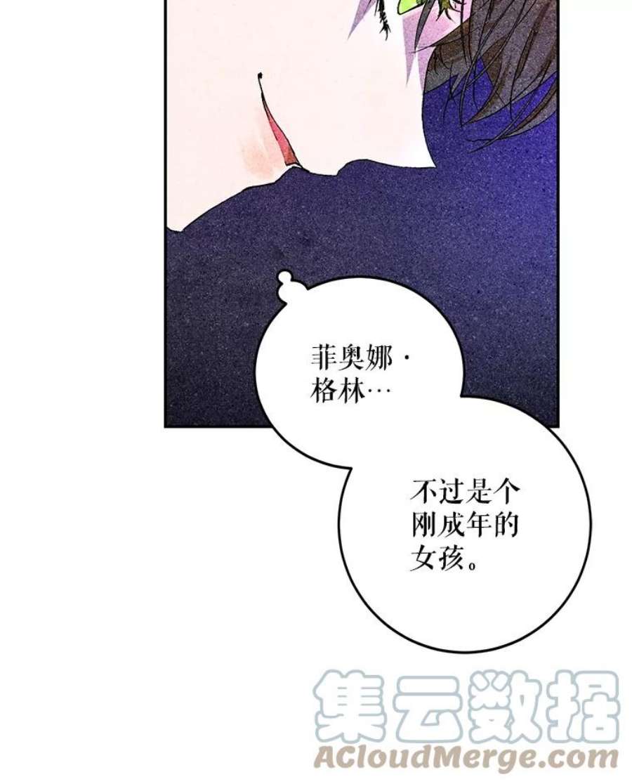 成为我笔下男主之妻21.教训