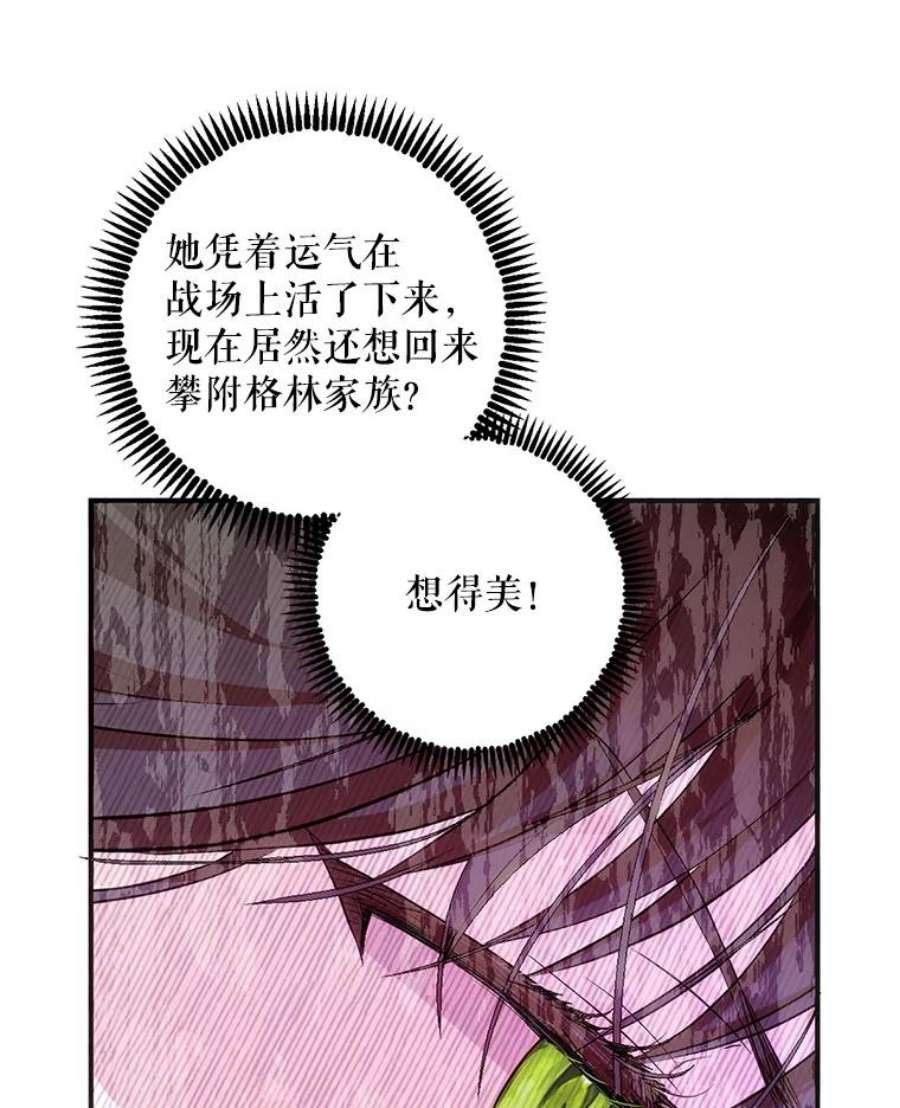成为我笔下男主之妻21.教训