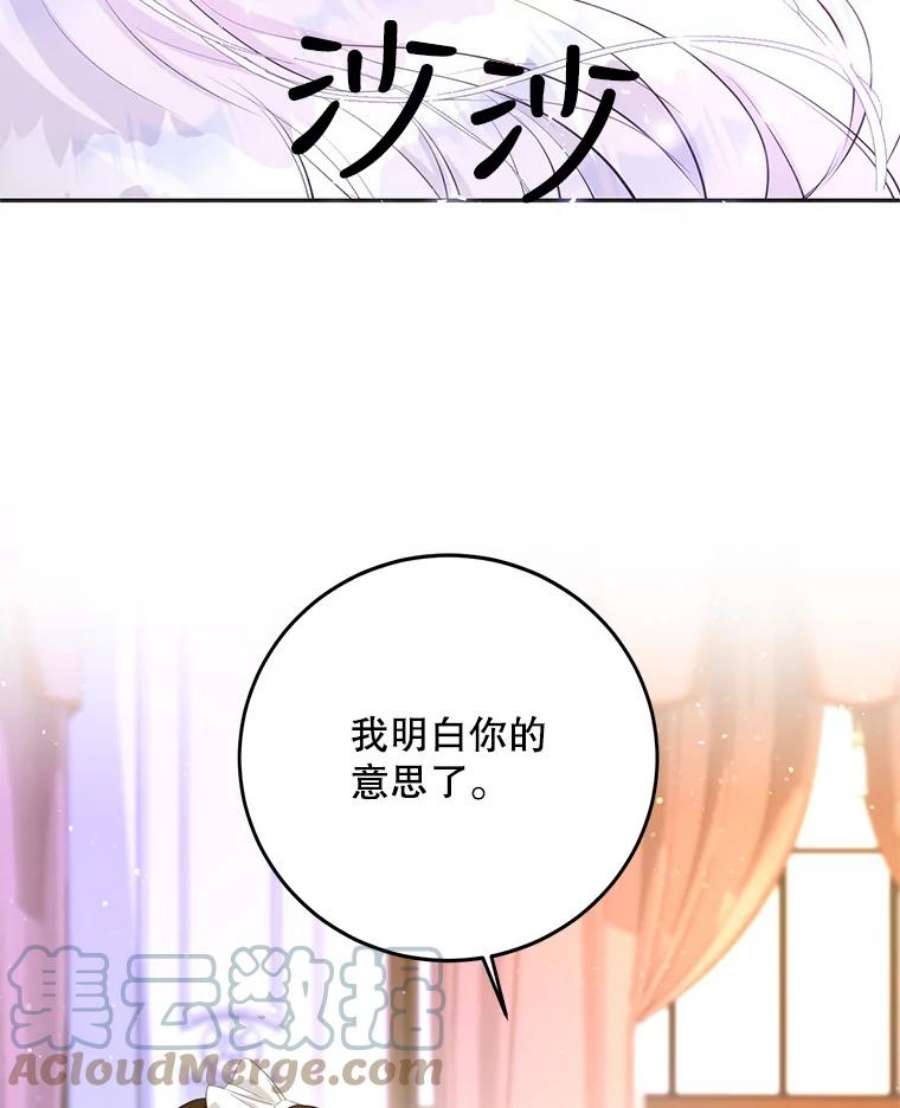 成为我笔下男主之妻21.教训