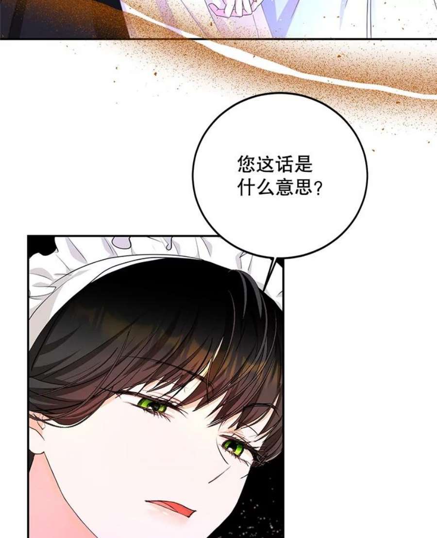 成为我笔下男主之妻21.教训