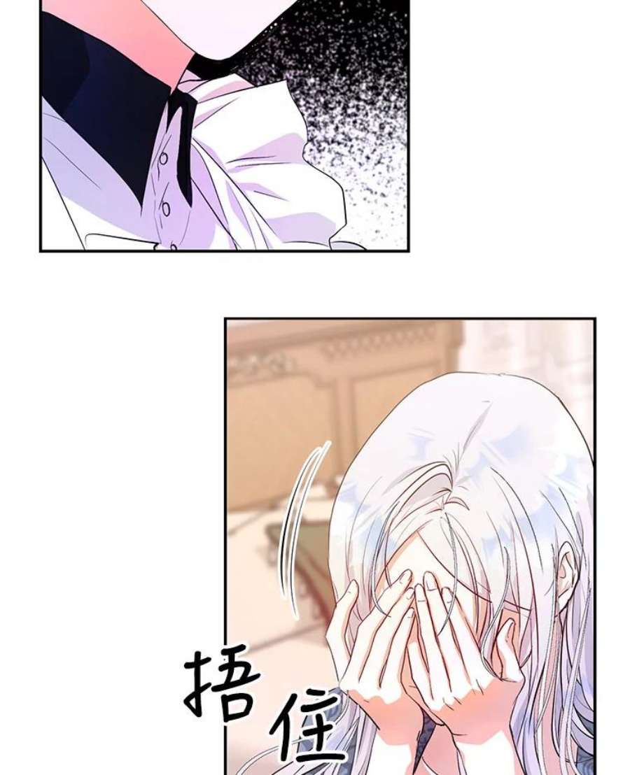 成为我笔下男主之妻21.教训