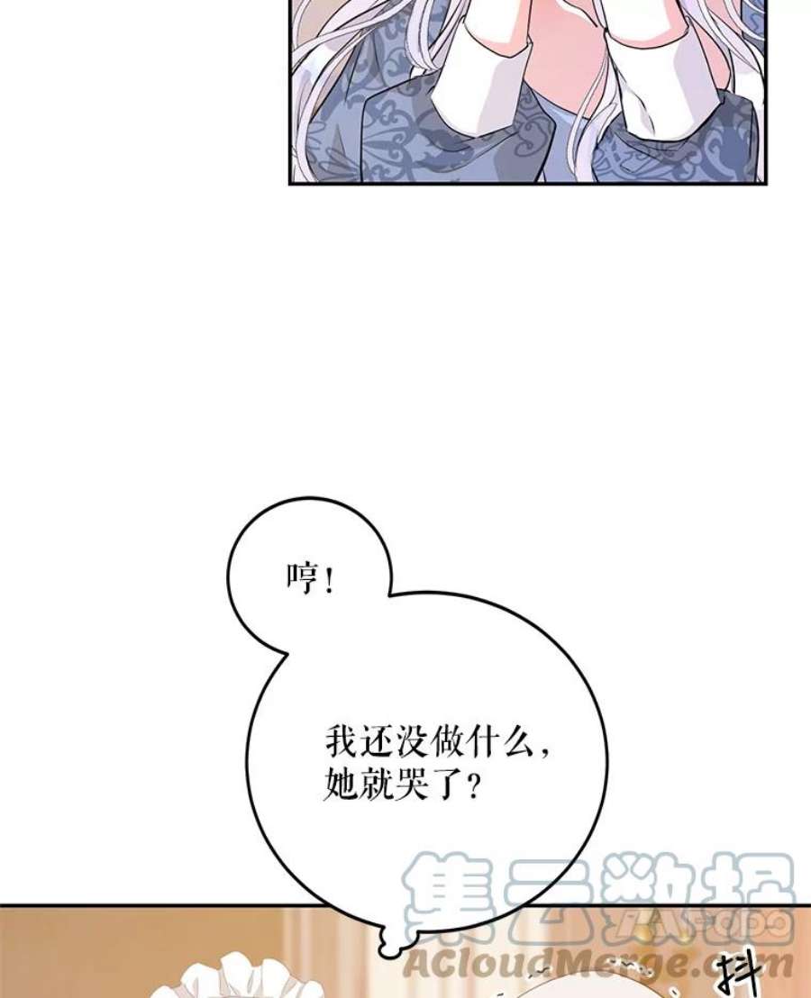 成为我笔下男主之妻21.教训