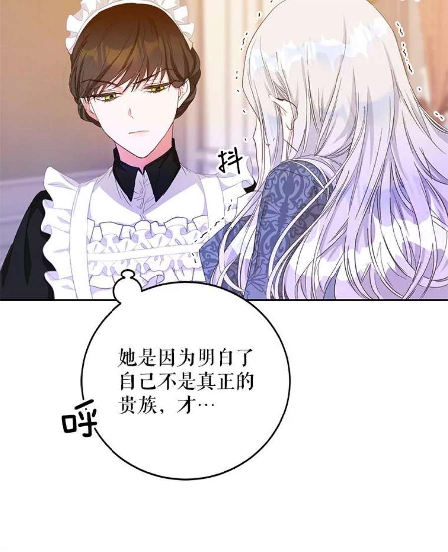 成为我笔下男主之妻21.教训