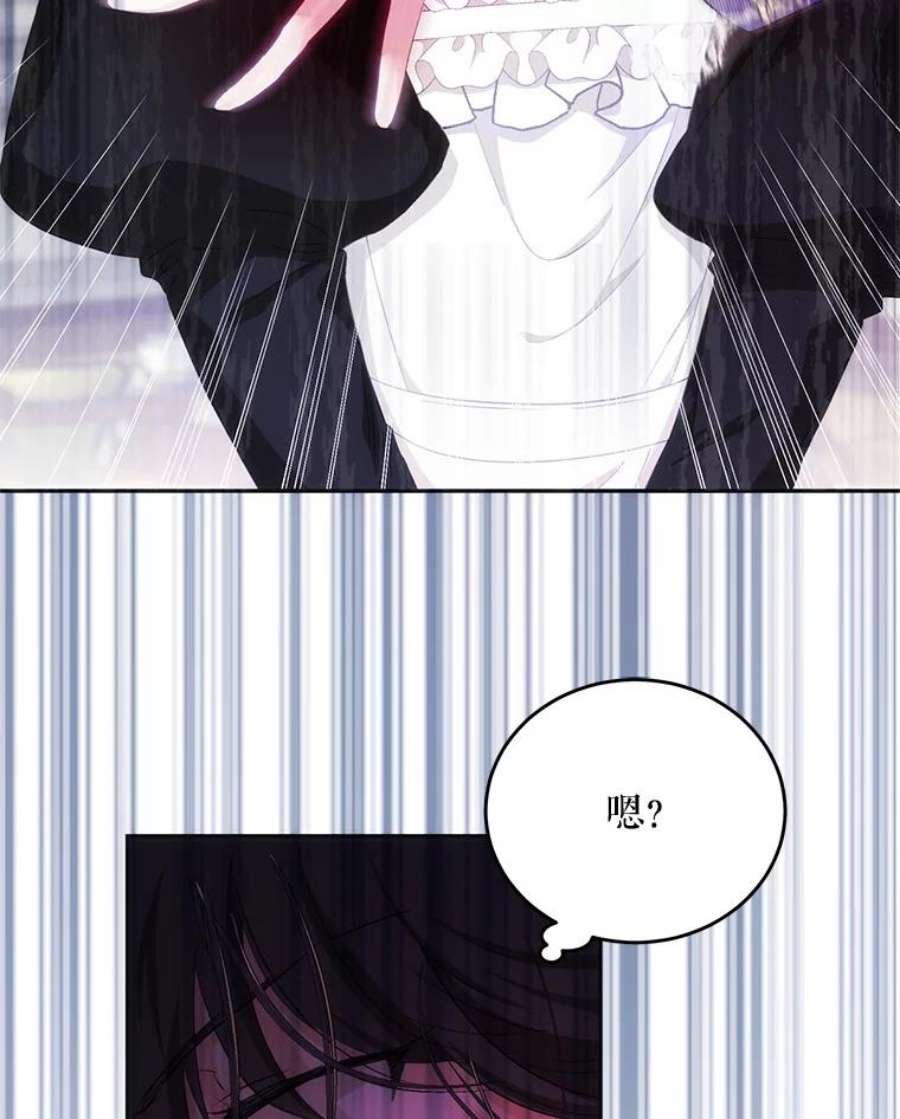 成为我笔下男主之妻21.教训