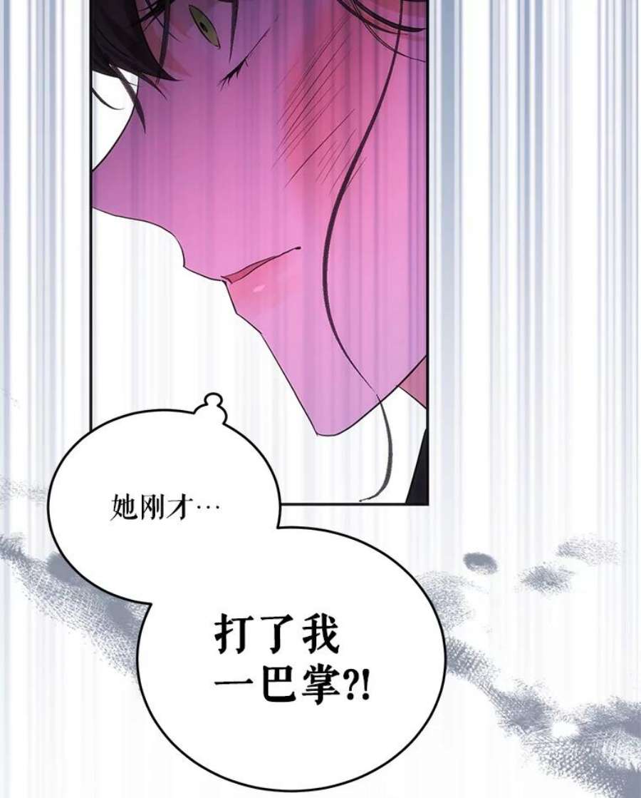成为我笔下男主之妻21.教训