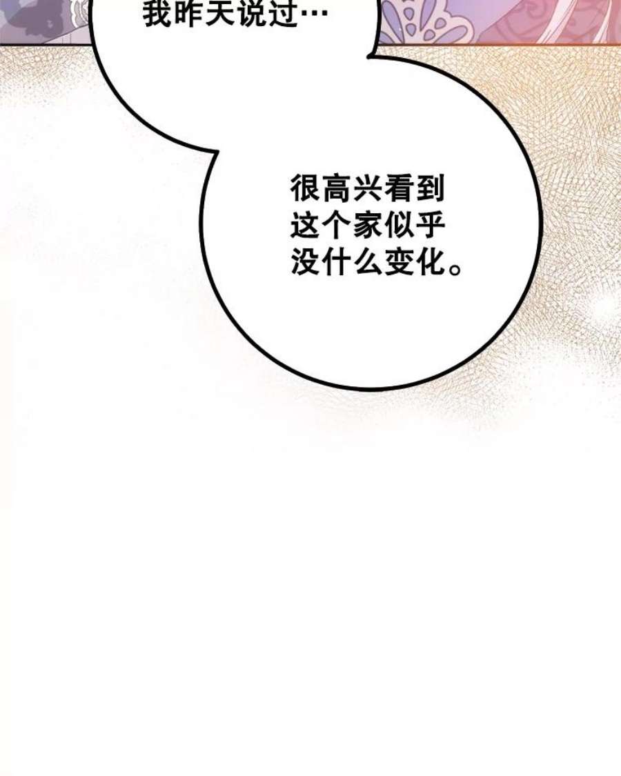 成为我笔下男主之妻21.教训
