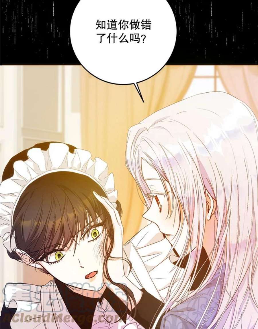 成为我笔下男主之妻21.教训
