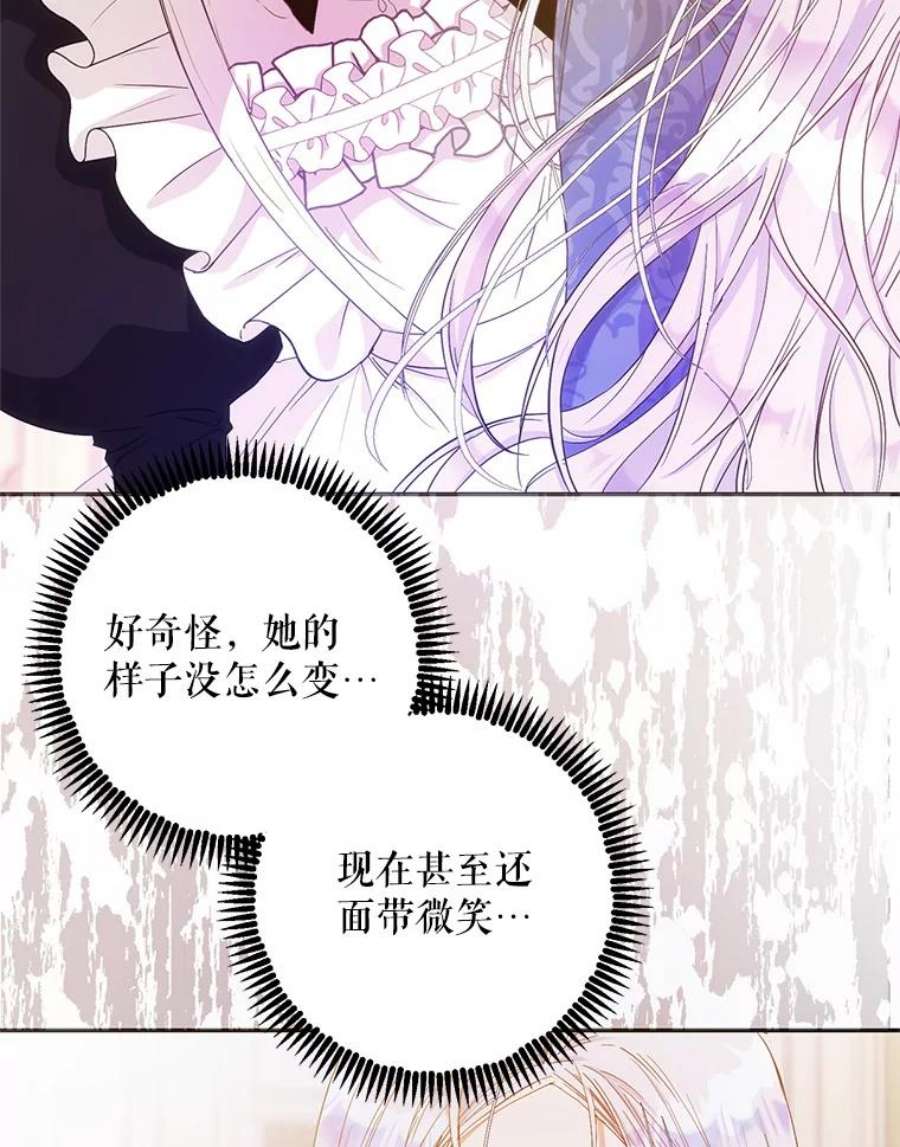 成为我笔下男主之妻21.教训