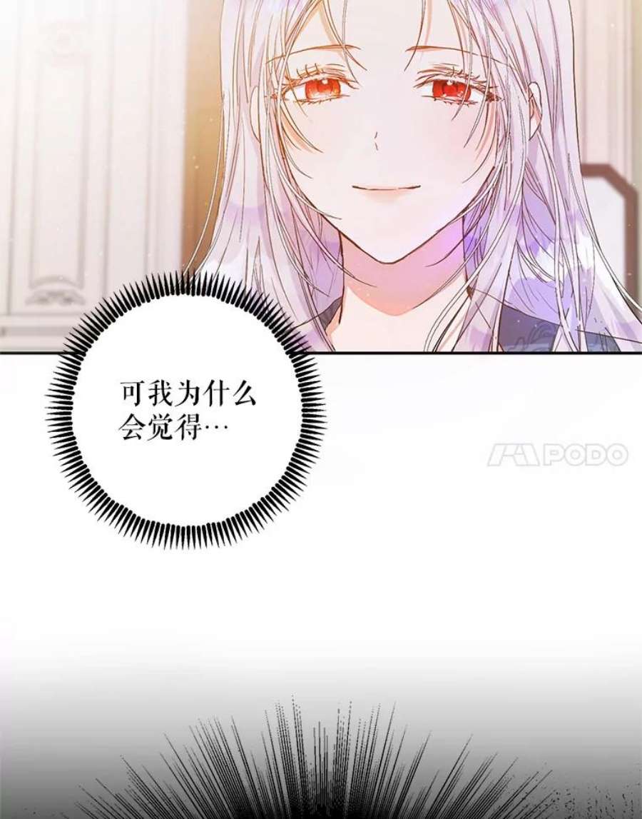 成为我笔下男主之妻21.教训