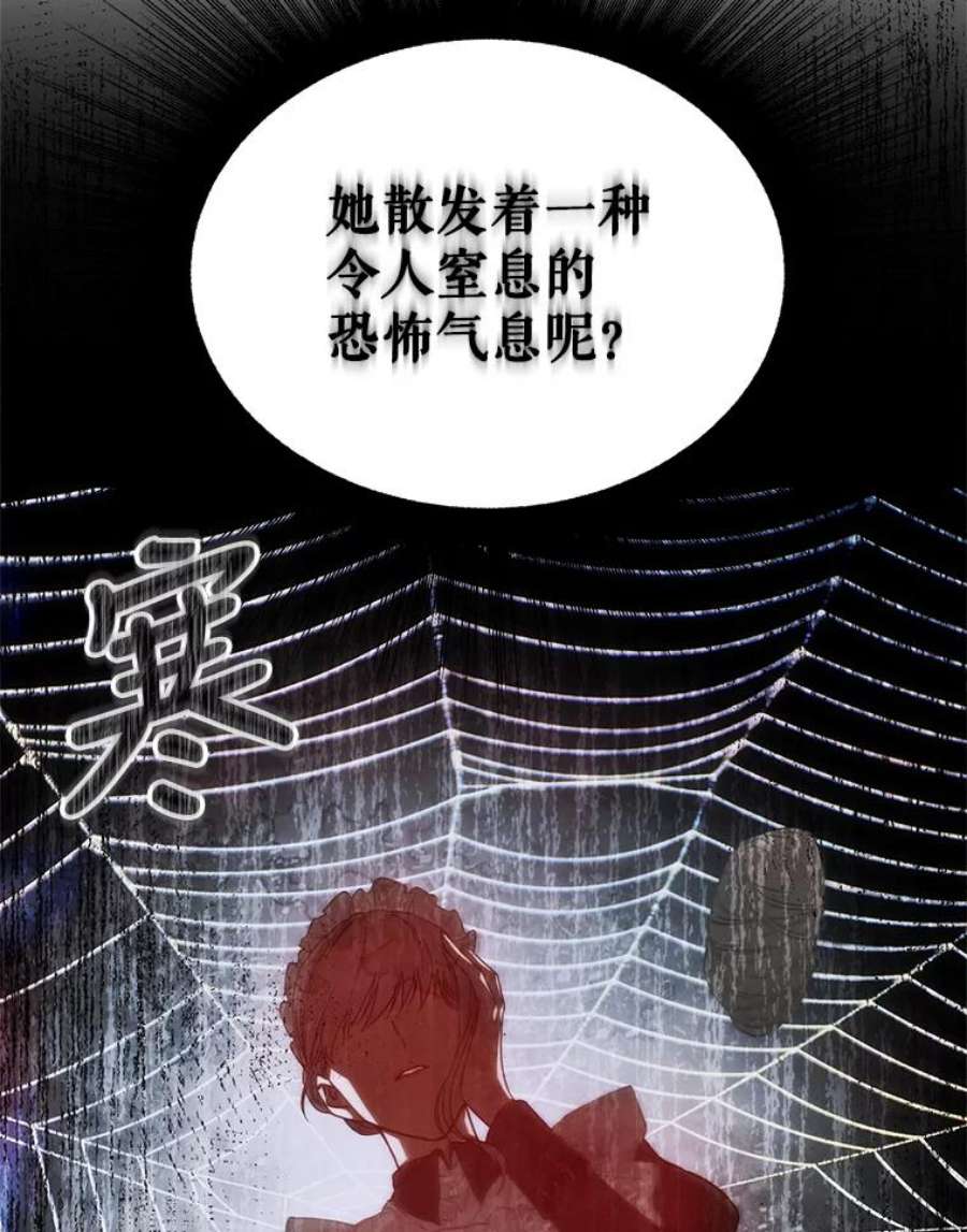成为我笔下男主之妻21.教训