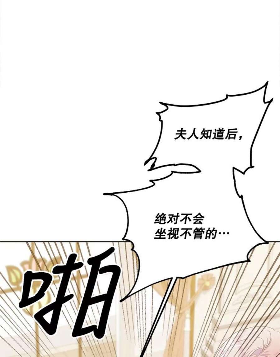 成为我笔下男主之妻21.教训