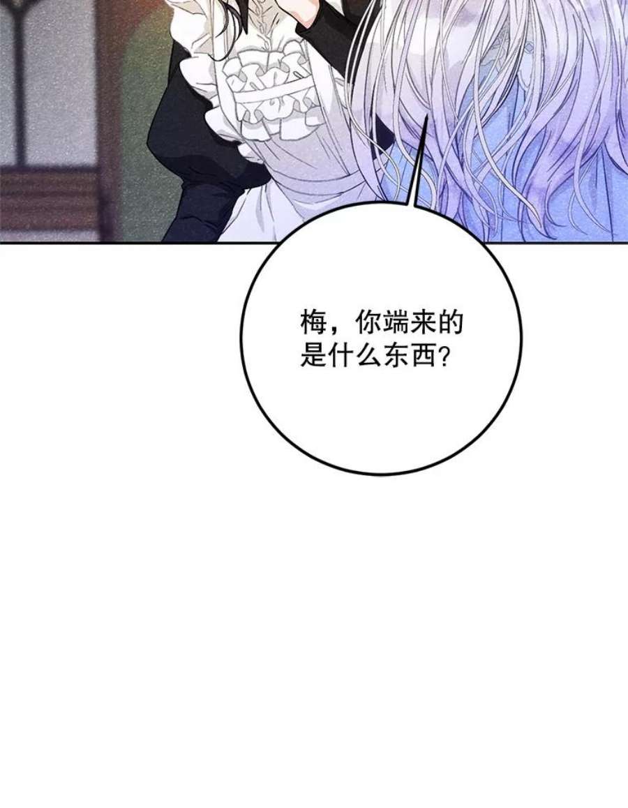 成为我笔下男主之妻21.教训