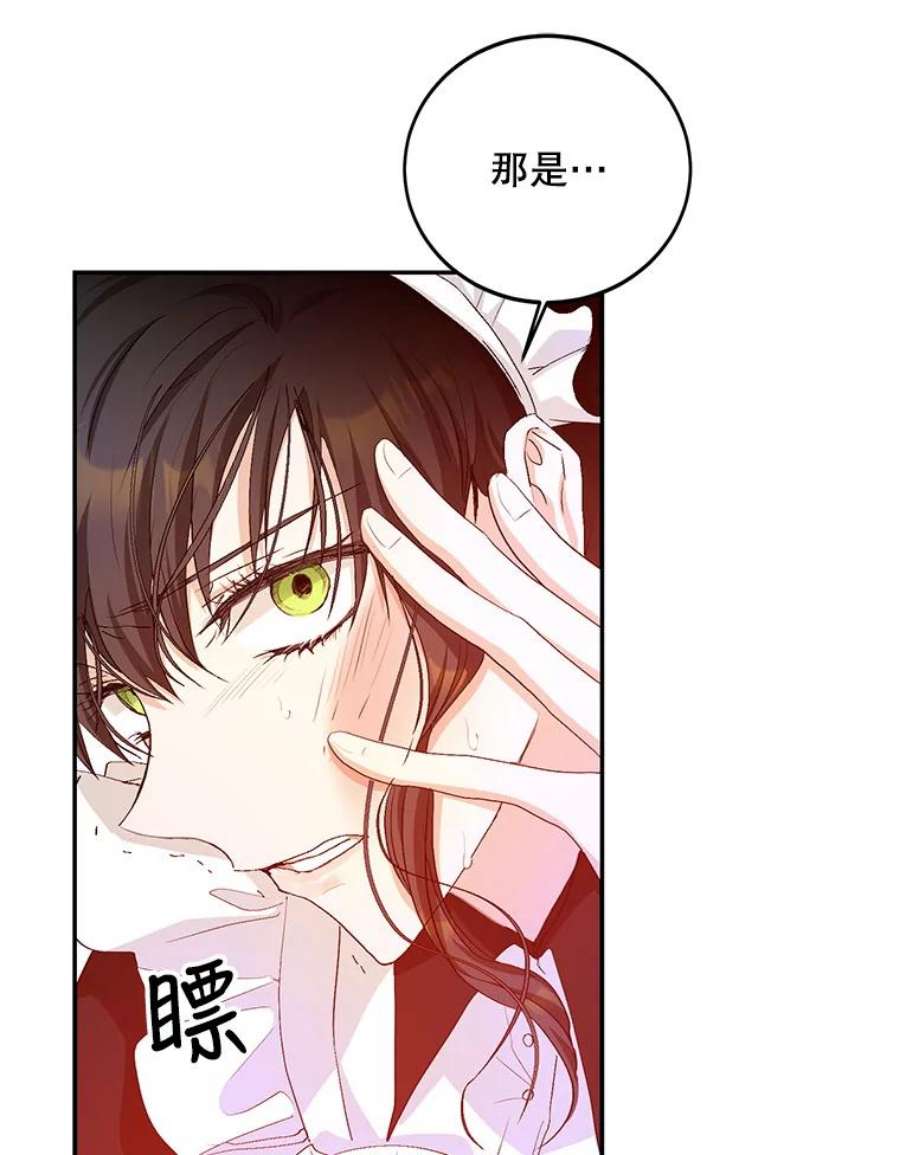 成为我笔下男主之妻21.教训