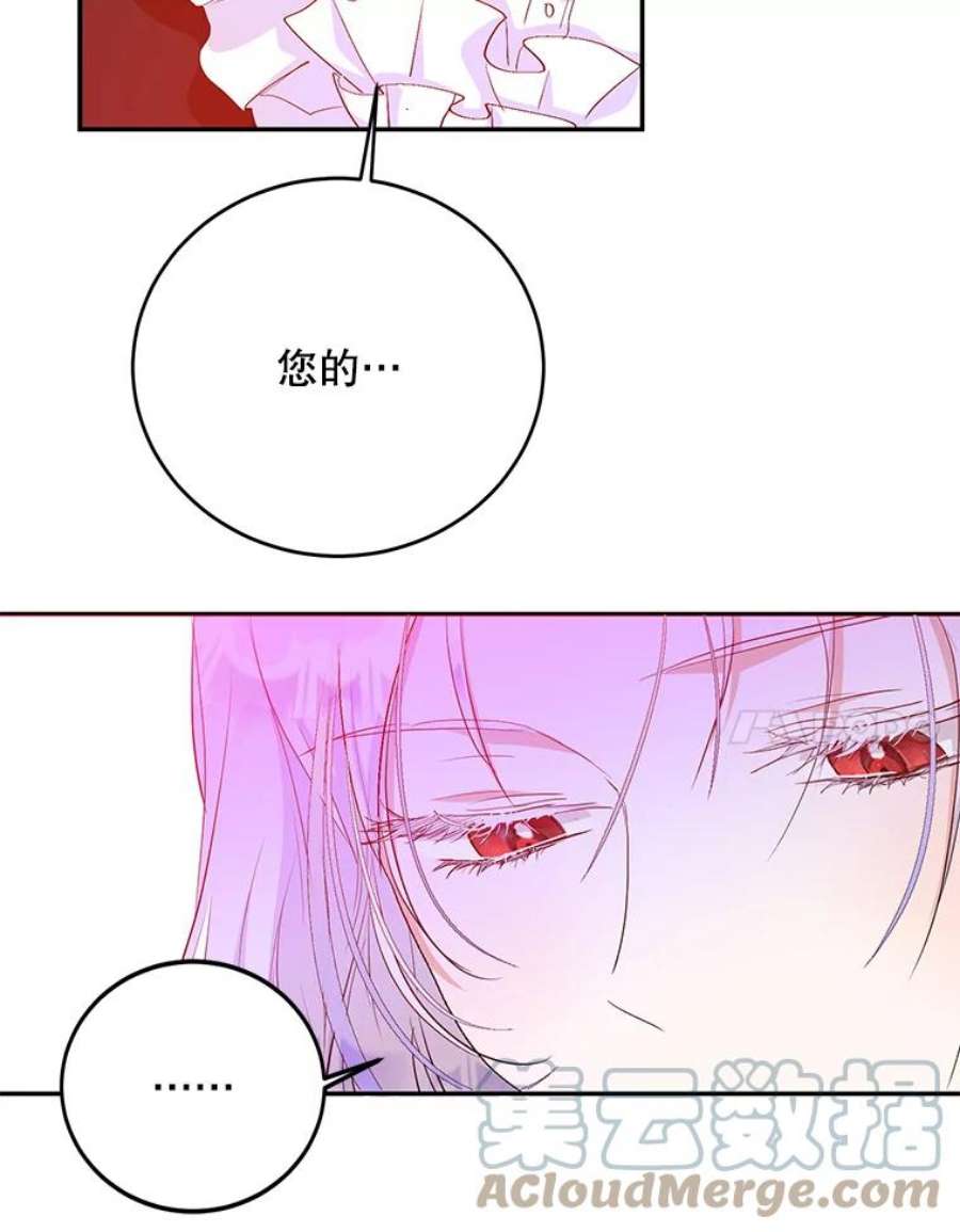 成为我笔下男主之妻21.教训