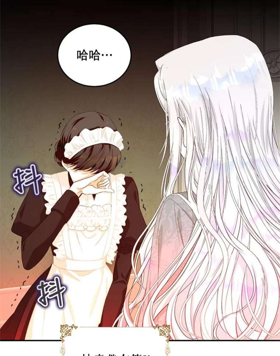 成为我笔下男主之妻21.教训