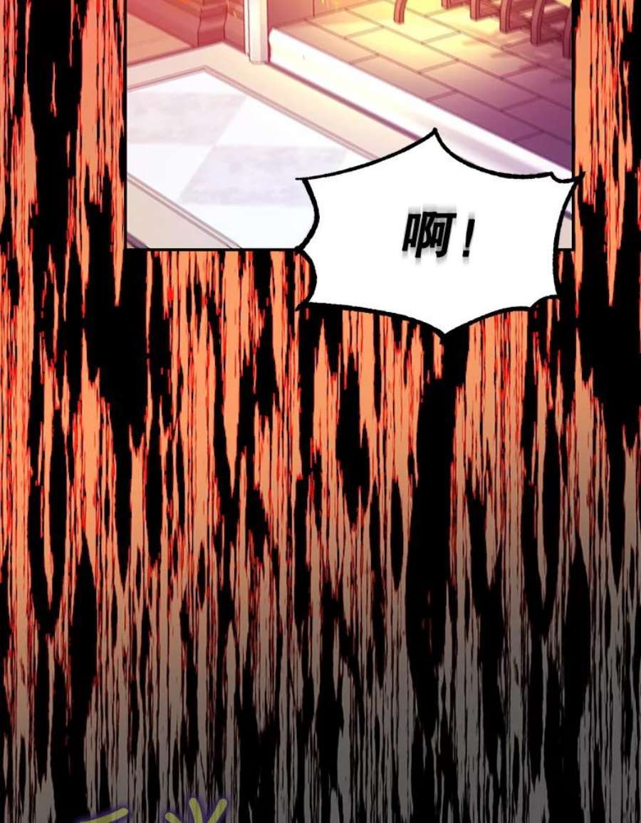 成为我笔下男主之妻21.教训