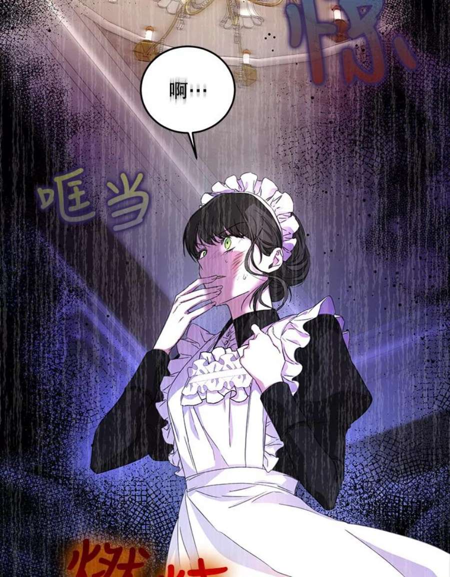 成为我笔下男主之妻21.教训