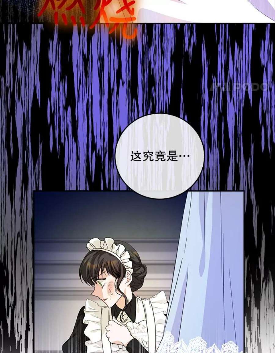 成为我笔下男主之妻21.教训