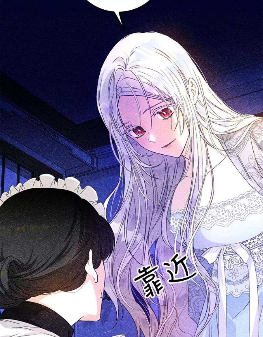 成为我笔下男主之妻21.教训
