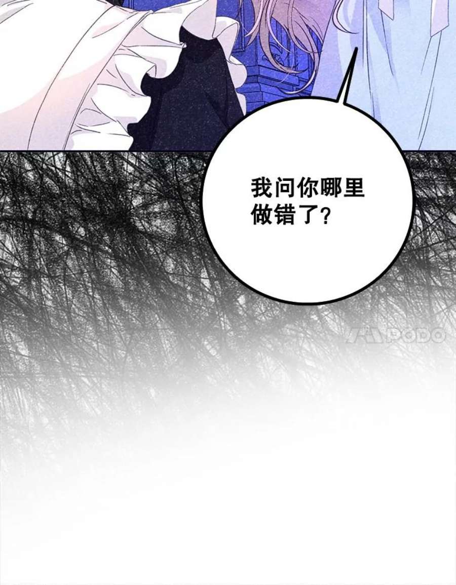 成为我笔下男主之妻21.教训