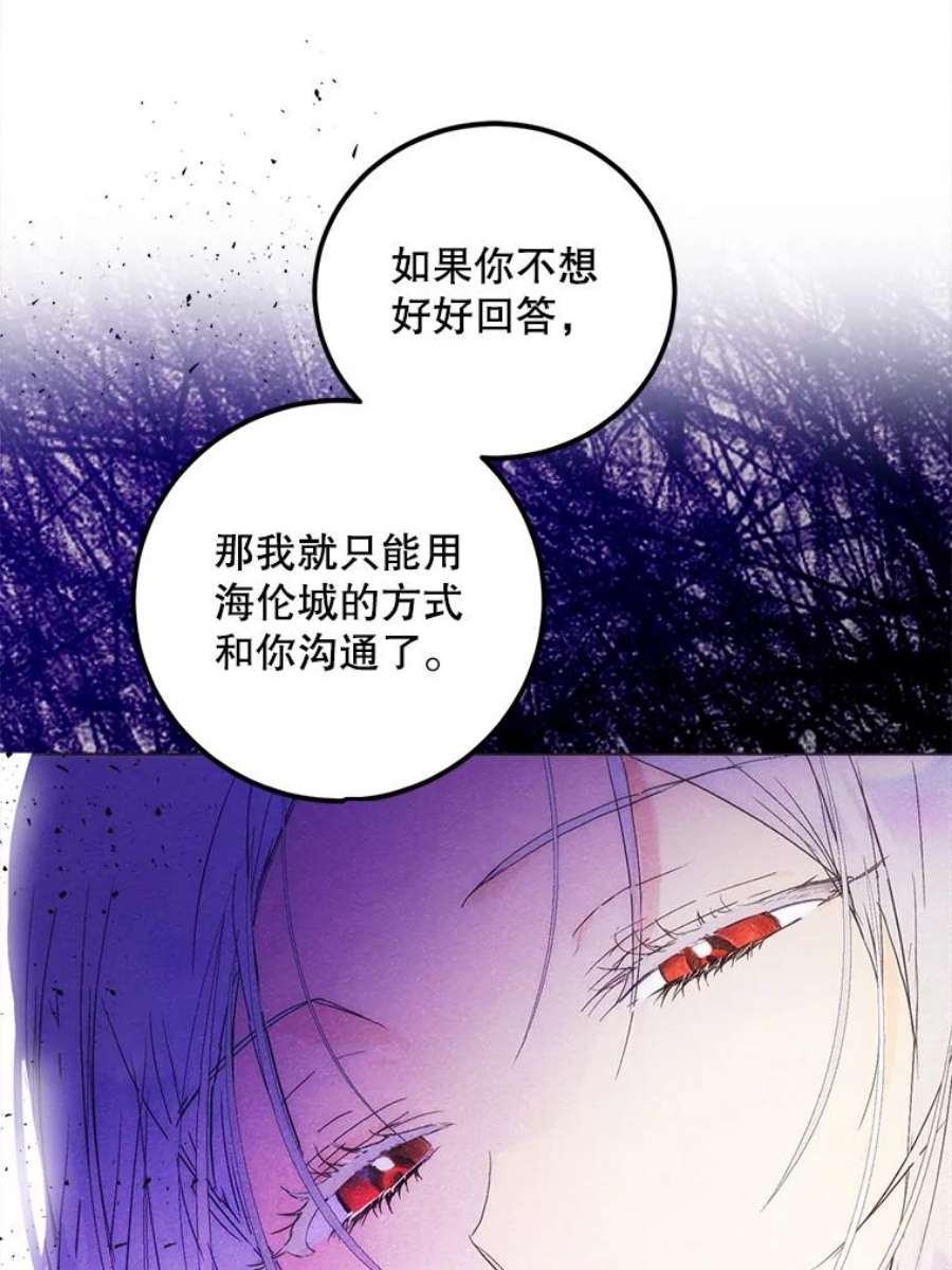 成为我笔下男主之妻21.教训