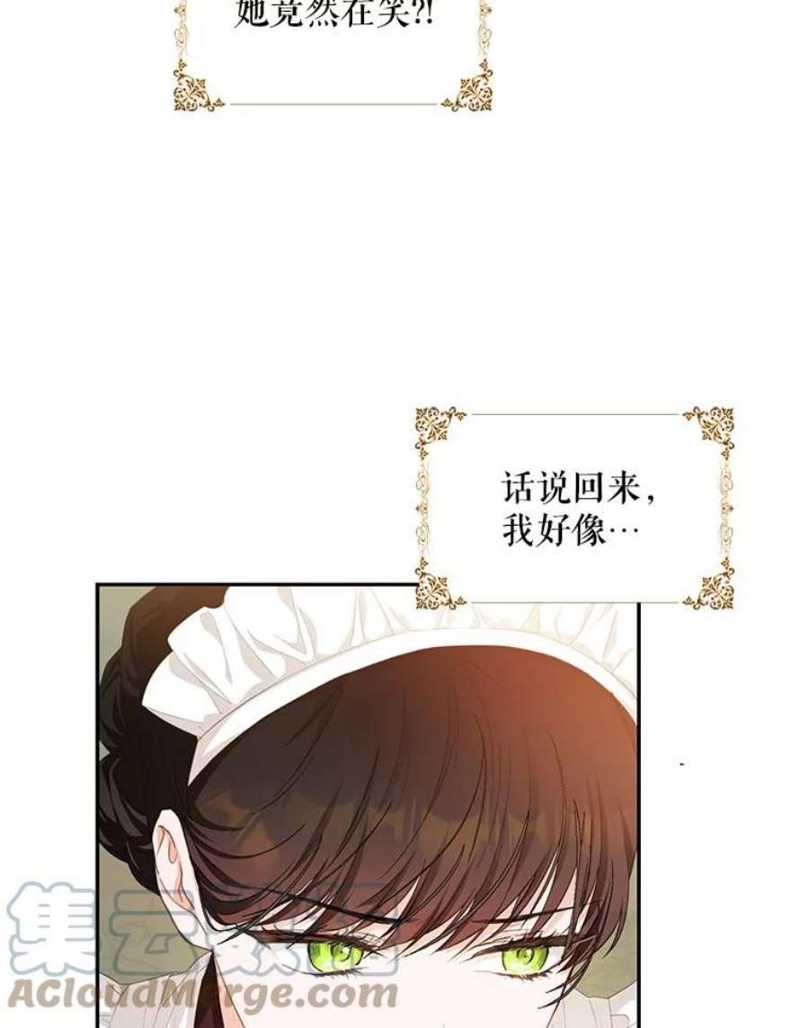 成为我笔下男主之妻21.教训