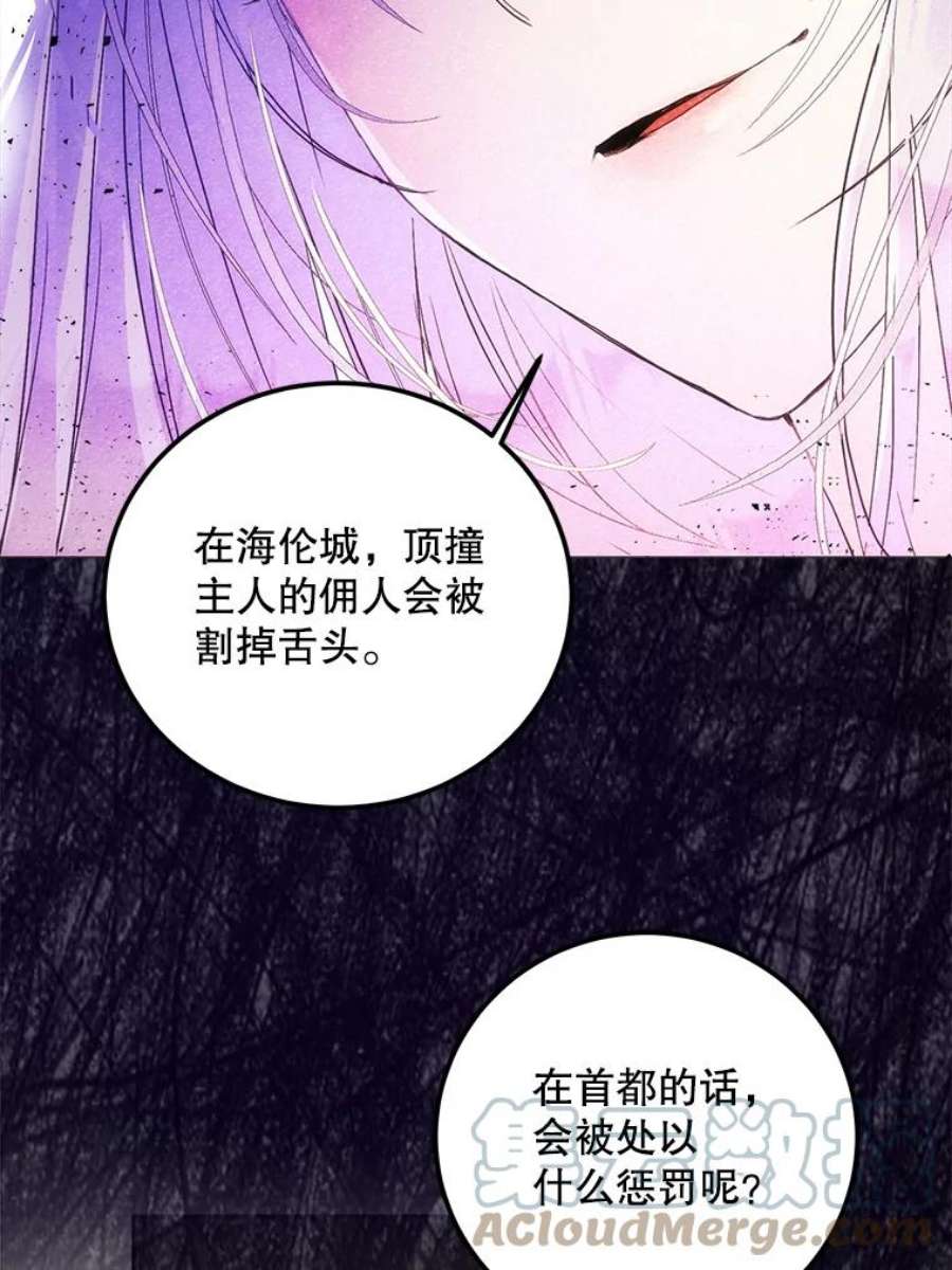 成为我笔下男主之妻21.教训