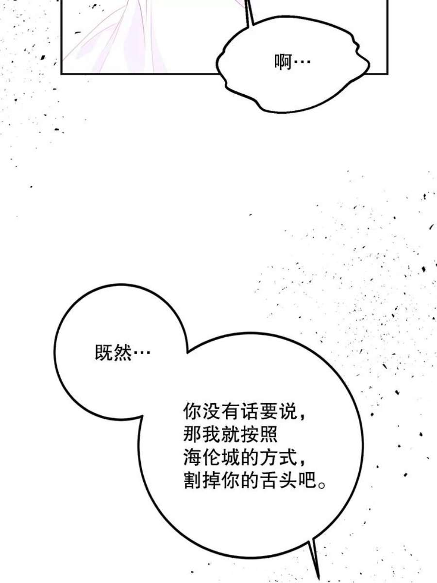 成为我笔下男主之妻21.教训