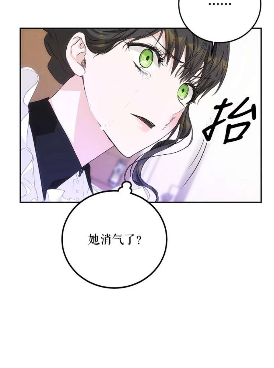 成为我笔下男主之妻21.教训