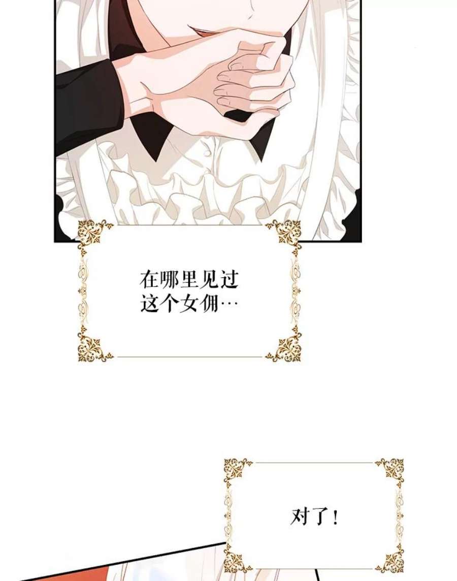 成为我笔下男主之妻21.教训
