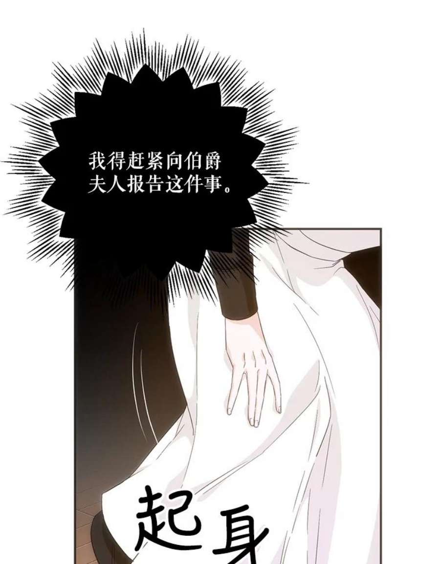 成为我笔下男主之妻21.教训