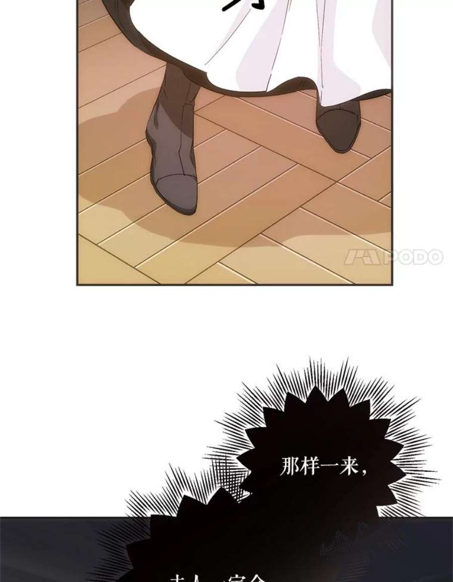 成为我笔下男主之妻21.教训