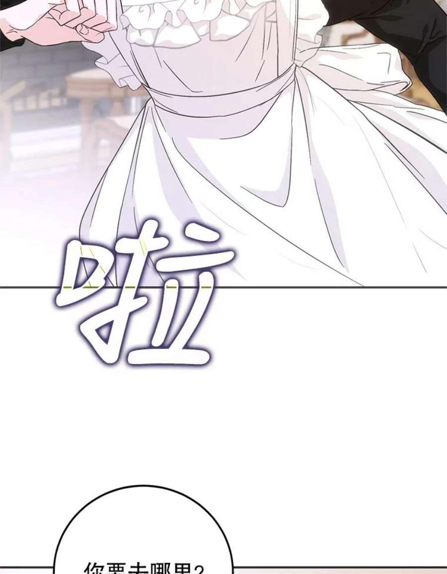 成为我笔下男主之妻21.教训